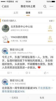 北京女子爆料视频最新版,揭露惊人内幕，真相大白！